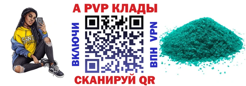 APVP крисы CK  ссылка на мегу зеркало  Тотьма  купить наркотик 