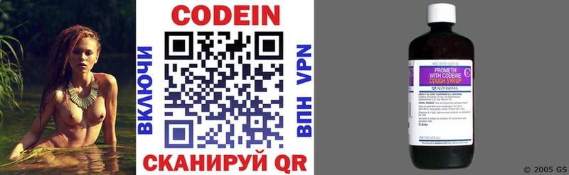 Codein Purple Drank  Тотьма 