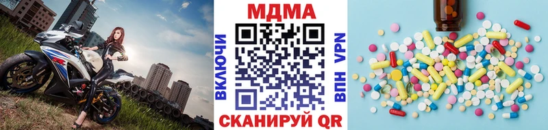 МДМА Molly  Тотьма 